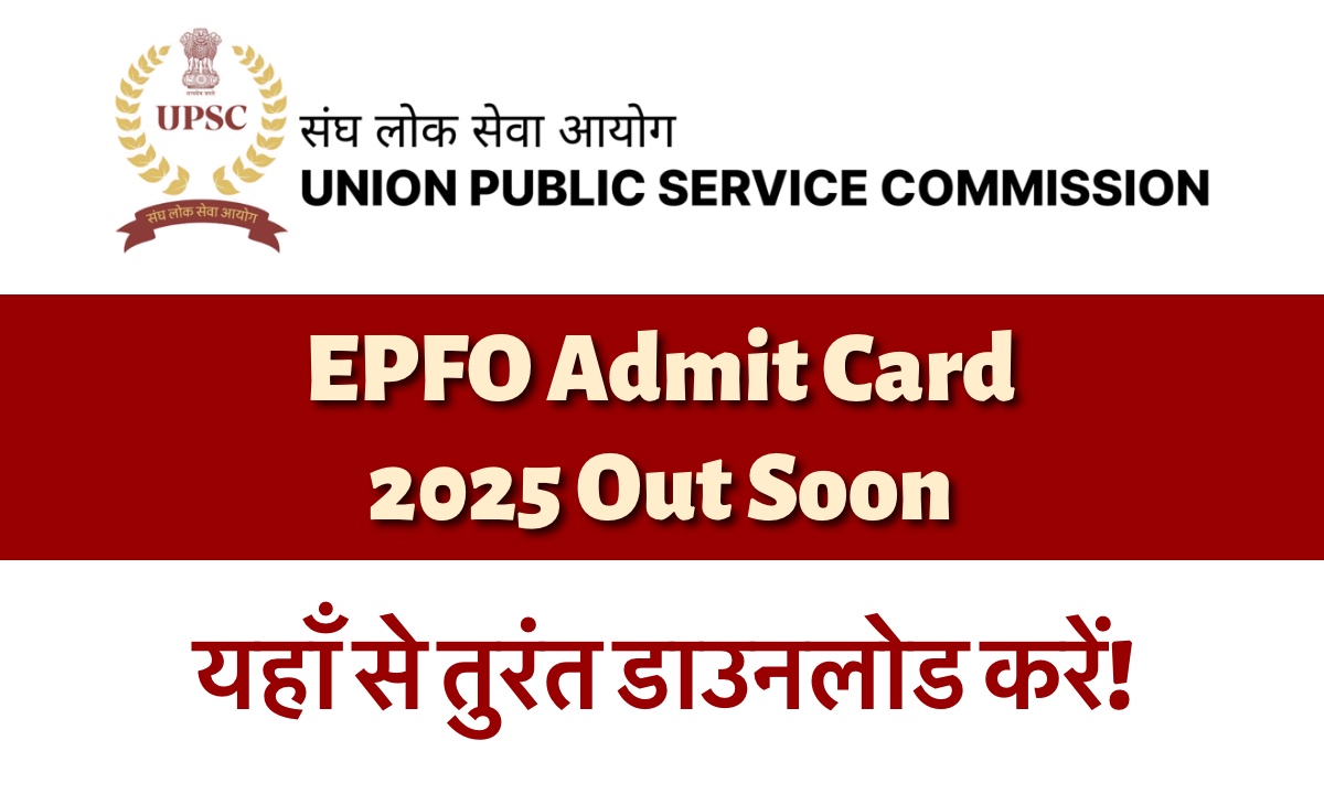 EPFO Admit Card