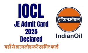 IOCL JE Admit Card 2025 Released: यहाँ से तुरंत डाउनलोड करें अपना एडमिट कार्ड