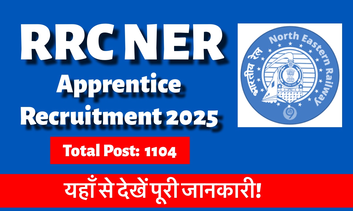 RRC NER Apprentice Recruitment