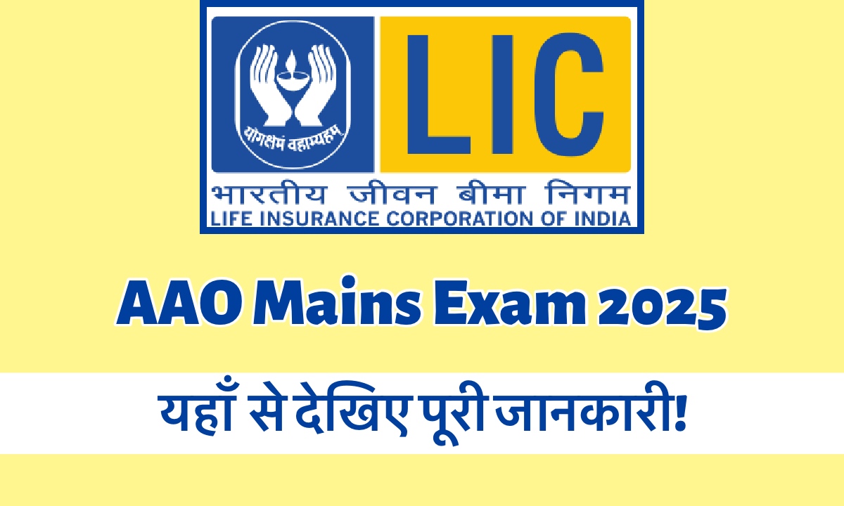 LIC AAO Mains Exam