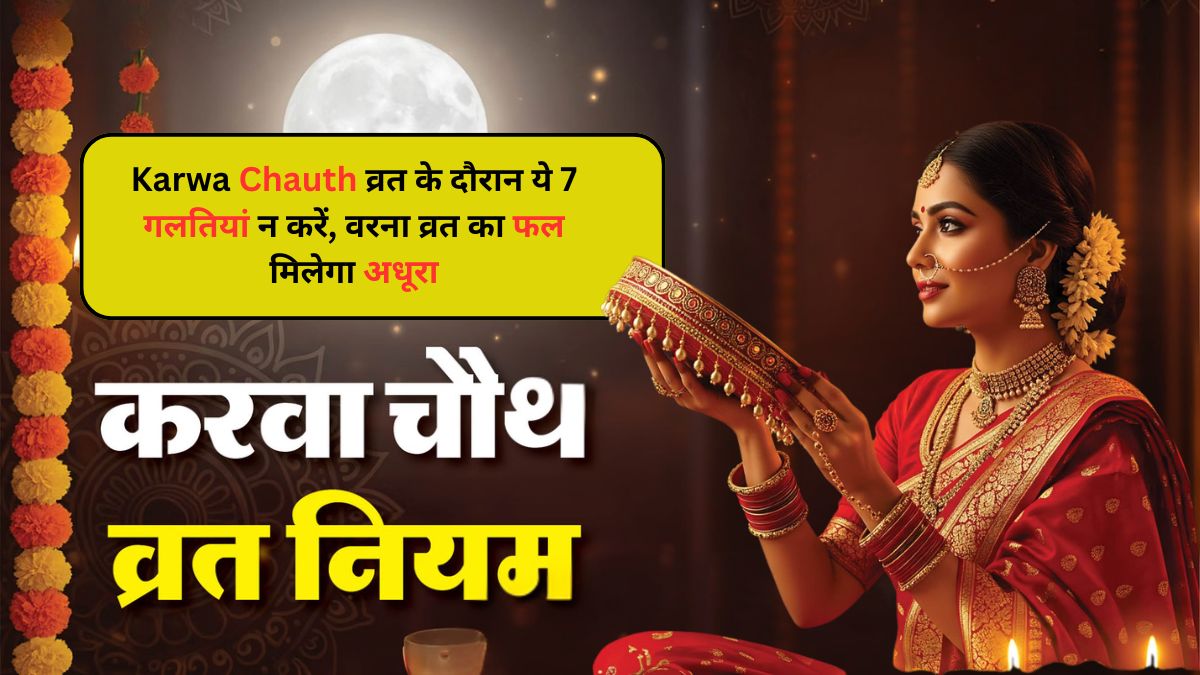 Karwa Chauth