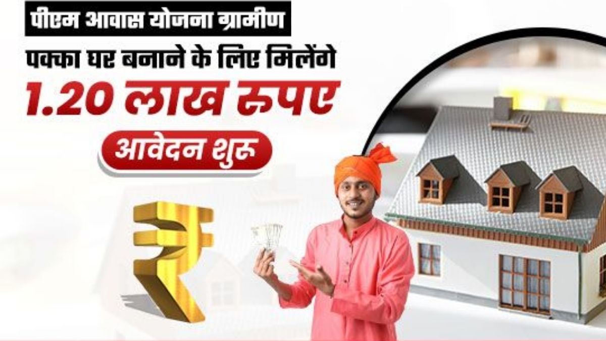PM Awas Yojana