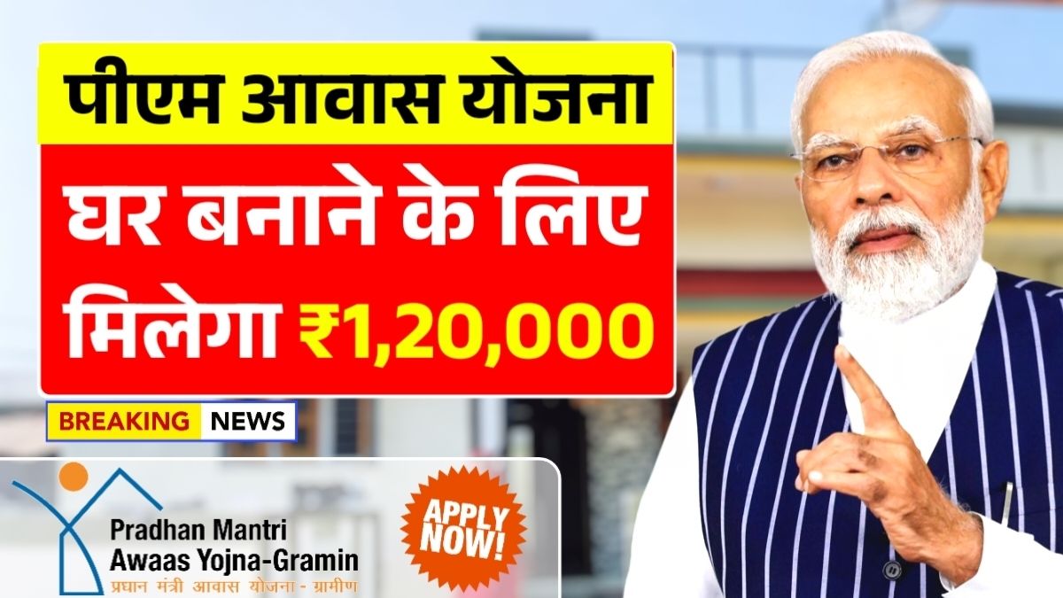 PM Awas Yojana