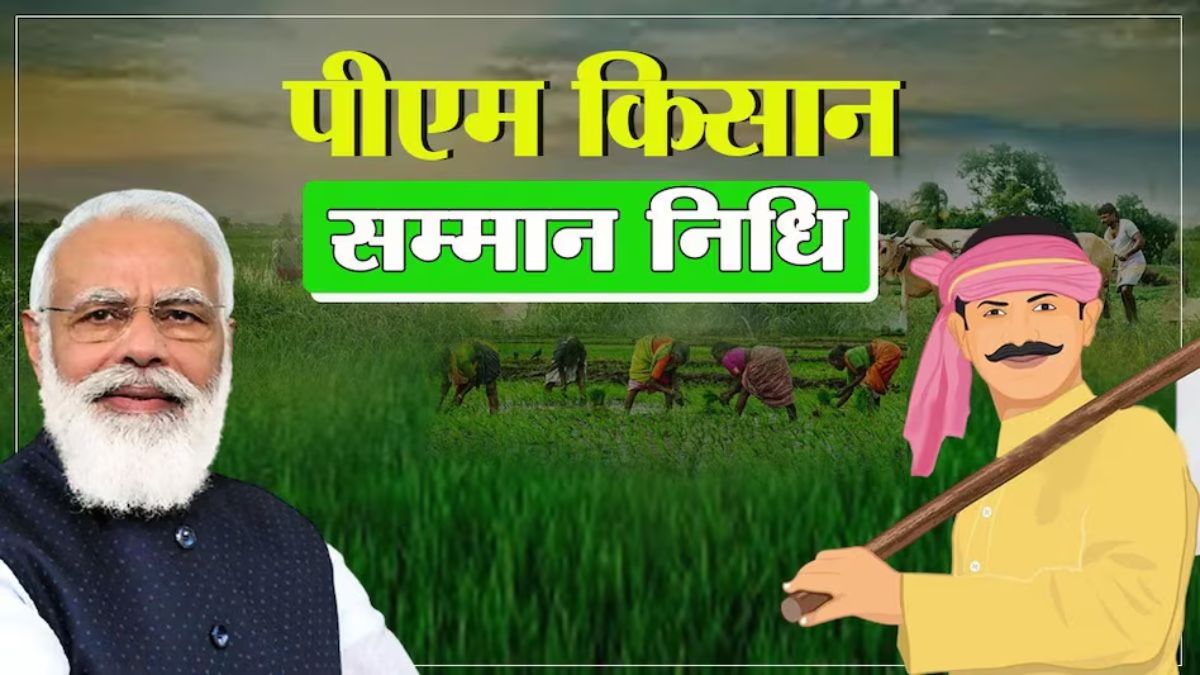 PM Kisan