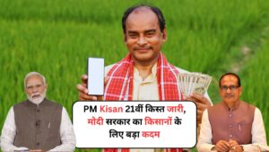 PM Kisan