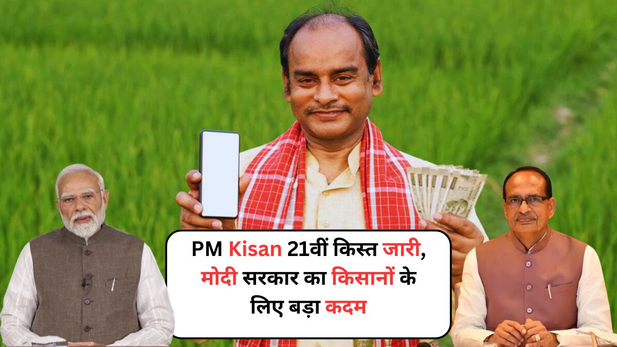PM Kisan
