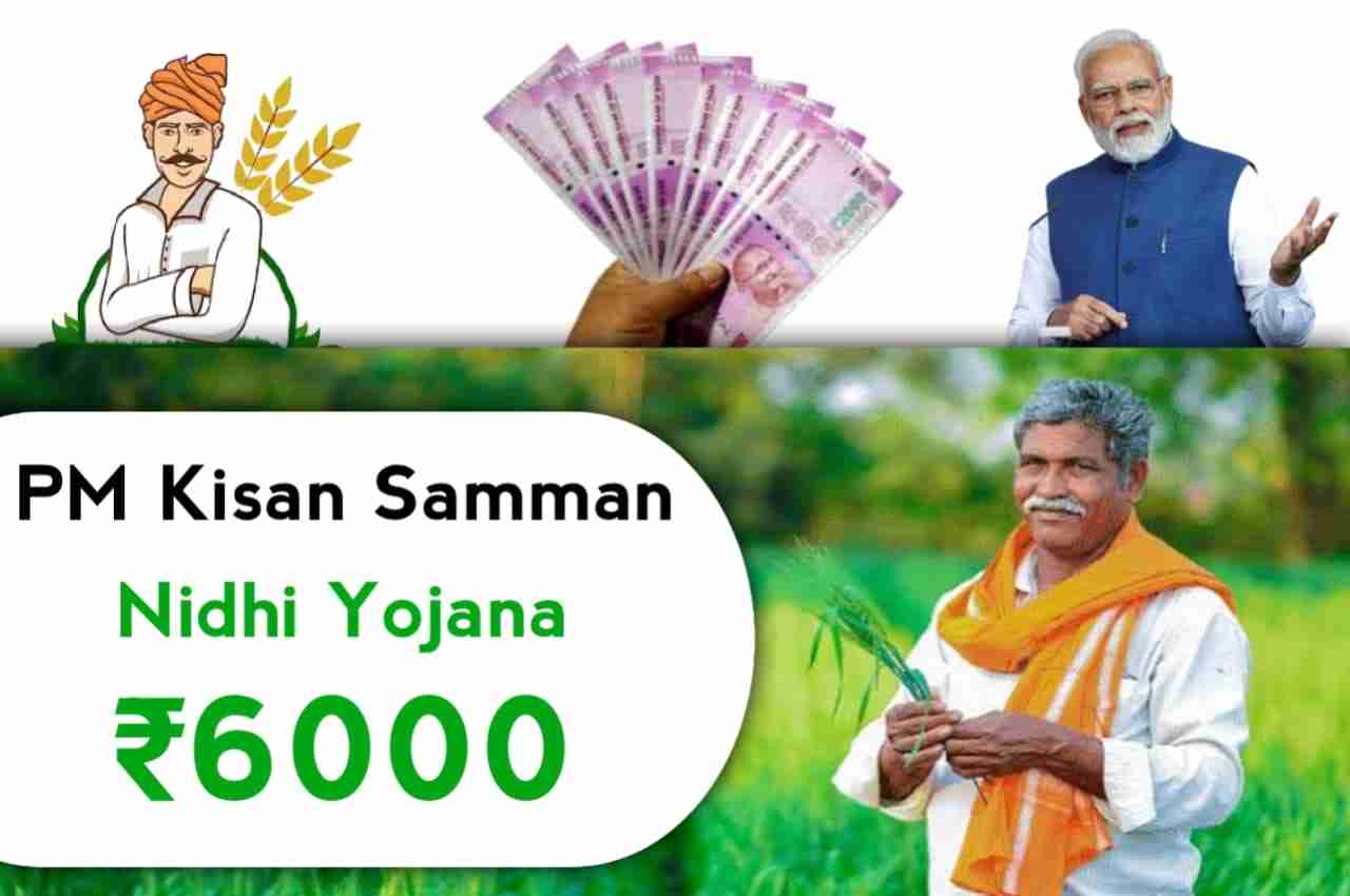 PM Kisan Yojana Latest Update