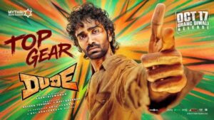 Dude Movie Review