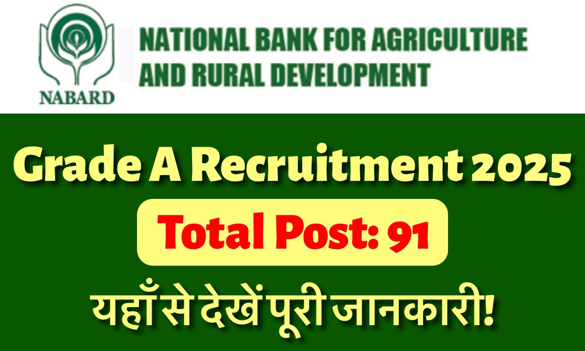 NABARD Grade A Recruitment
