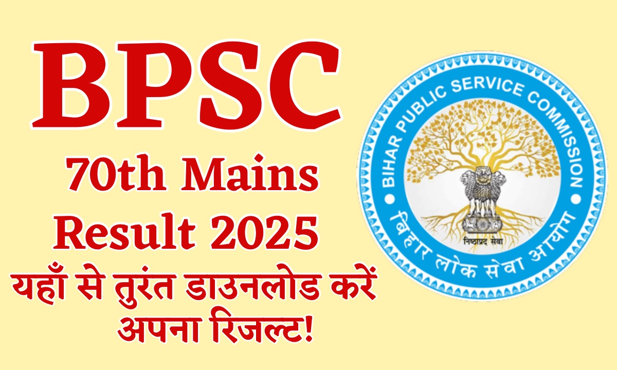 BPSC 70th Mains Result
