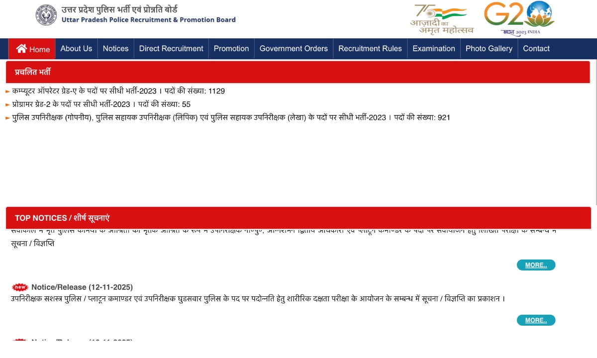 UP Home Guard Registration 