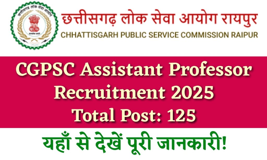 CGPSC Assistant Professor Recruitment