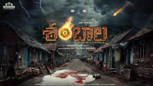 Shambhala Movie Review: शांति और सुकून से भरी एक अलग फिल्म, जो देगी दिल को सुकून
