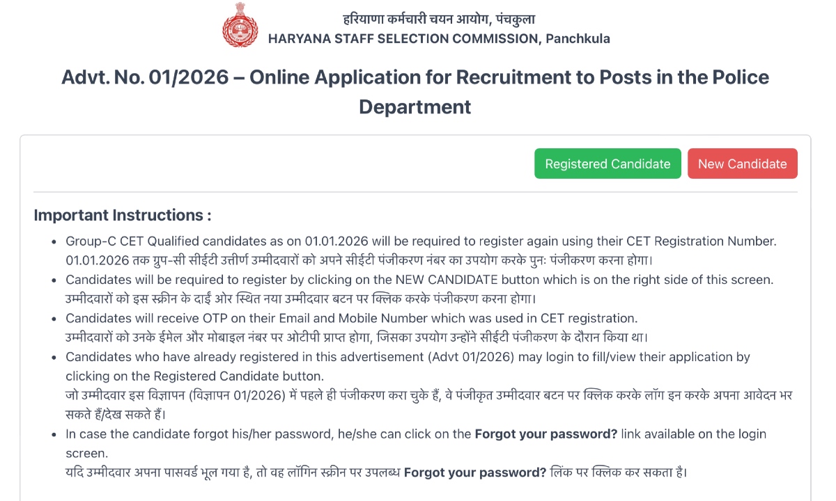 Haryana Police Constable Recruitment