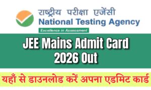 JEE Mains Admit Card
